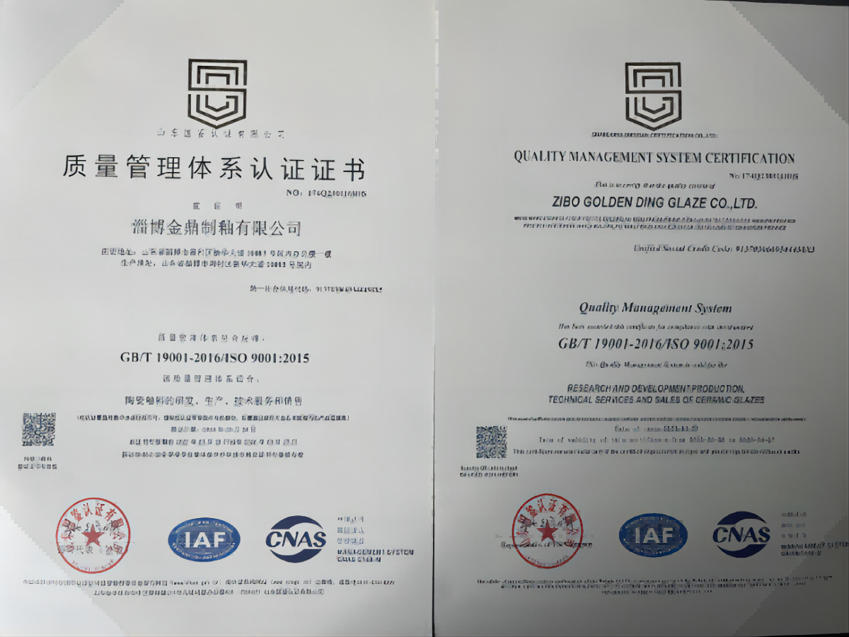 获ISO 9001质量管理体系认证，品质”